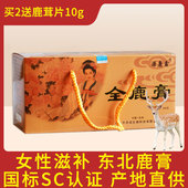 源鹿鑫全鹿膏滋补糕吉林人参鹿茸片阿胶粉非梅花女性调手工理滋补