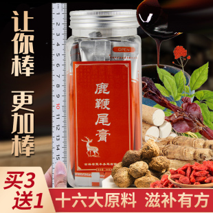 鹿鞭尾膏男性用滋补品高鹿茸纯度高长白山人参片鹿鞭筋尾膏丸吉林