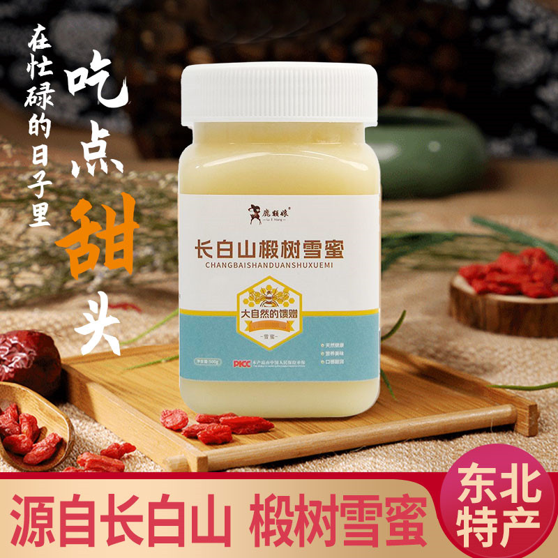长白山椴树雪蜜500g吉林长白山特产天然结晶滋养东北非黑蜂蜜蜂巢