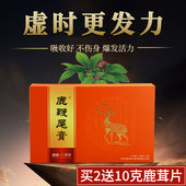 鹿鞭尾膏液体成人男用梅花鹿鞭筋尾丸搭高纯度人参鹿茸血虫草滋补