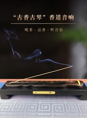 新款蓝牙插卡音箱茶室养生古典音乐机茶道音响古琴香插香座香薰炉