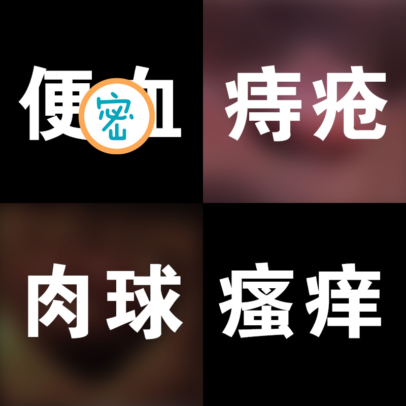 黄河人肛舒痔疮冷敷凝胶  59一盒 拍2发3 3盒一周期,医疗器械,便厕用具（器械）,淘宝优惠券,粉丝福利购,淘宝优惠卷