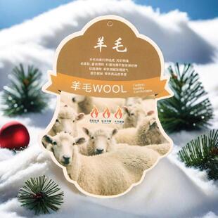 羊毛吊牌衣服吊牌打底裤保暖内衣吊牌单张吊牌标签挂牌被子吊牌