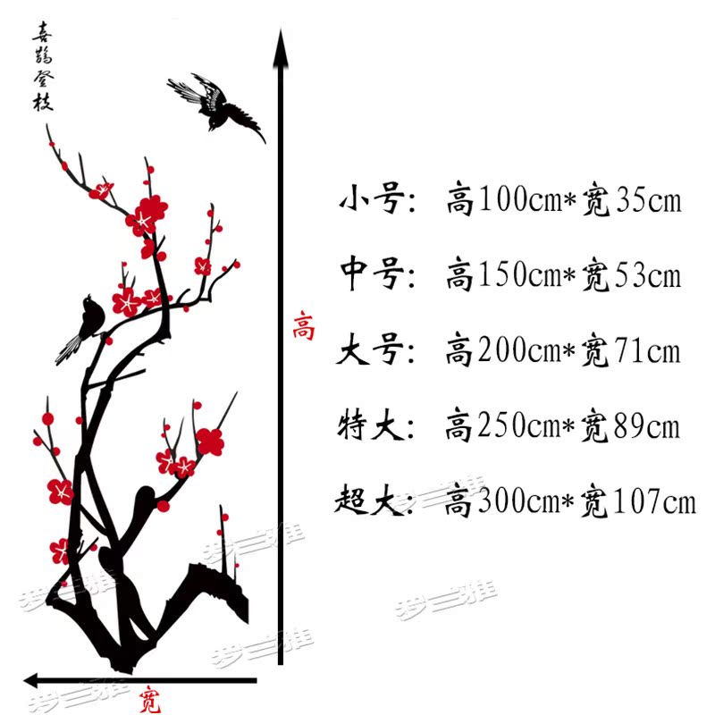 喜鵲登枝3D立體水晶亞克力墻貼畫臥室書房客廳走廊玄關創意裝飾品