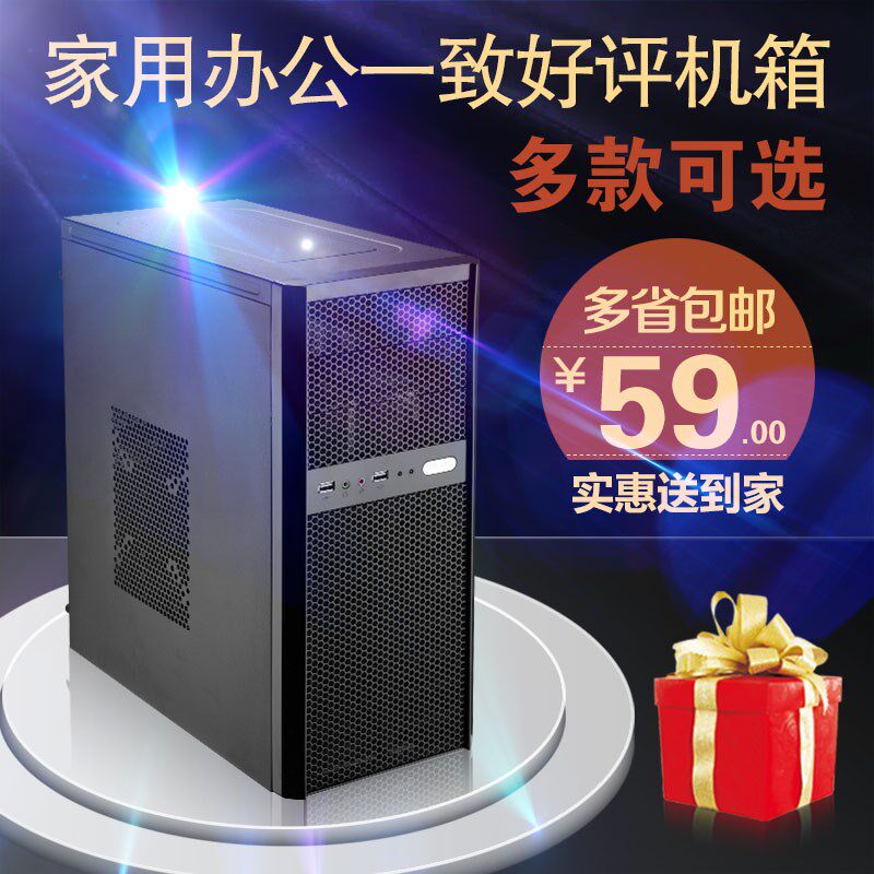 956主机台式机机箱电脑机箱通用机箱电源套ATX系列空箱大小板办公在类目 电脑硬件/显示器/电脑周边, 机箱中 - 来自Buy2taobao.com提供专业的淘宝代购服务