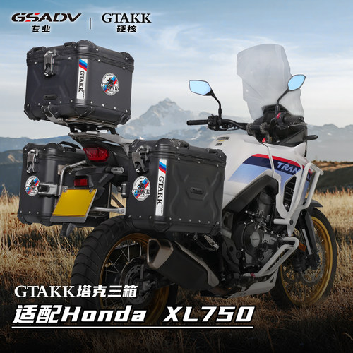 GTAKK塔克适配本田XL750三箱改装