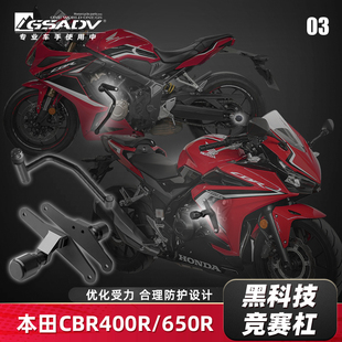 GSADV适用本田CBR400R保护杠竞技杠CBR500R保险杠防摔块改装配件