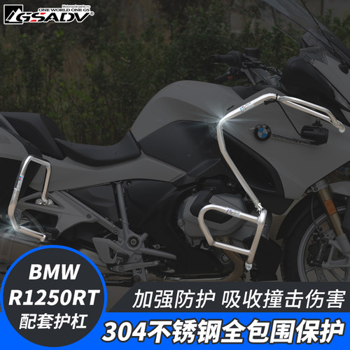 GSADV适配宝马R1250RT护杠改装件