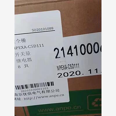 南京优倍安全栅NPEXA-CM3