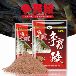 南北鲮鱼饵料争霸鲮香腥野钓土鲮饵料泰鲮麦鲮拉饵钓大鲮鱼料