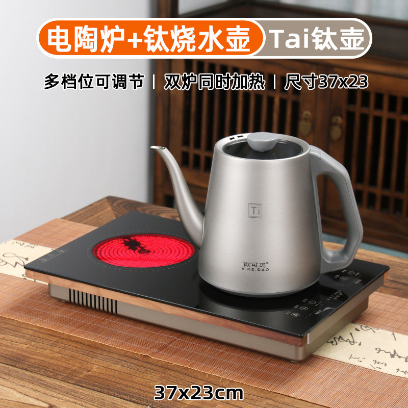 微可道37x23纯钛烧水壶电陶炉