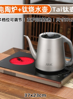 微可道37x23纯钛烧水壶电陶炉