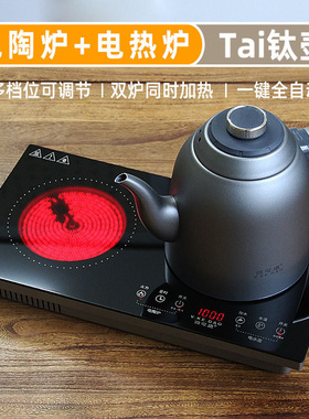微可道电陶炉电热嵌入式自动上水