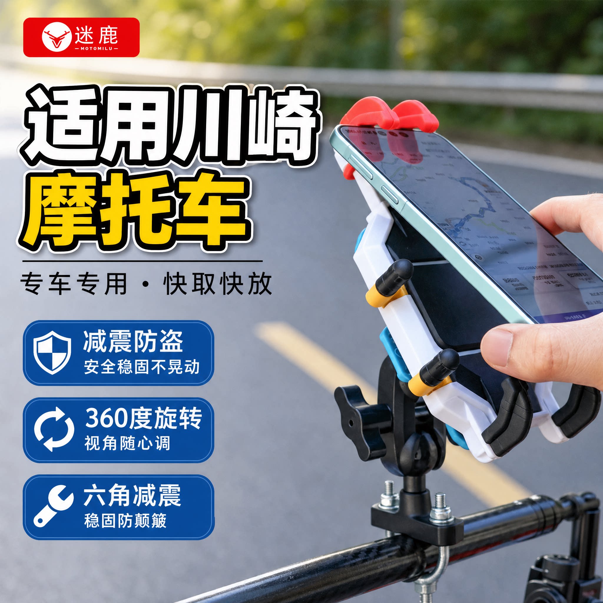适用摩托减震平衡杆手机支架