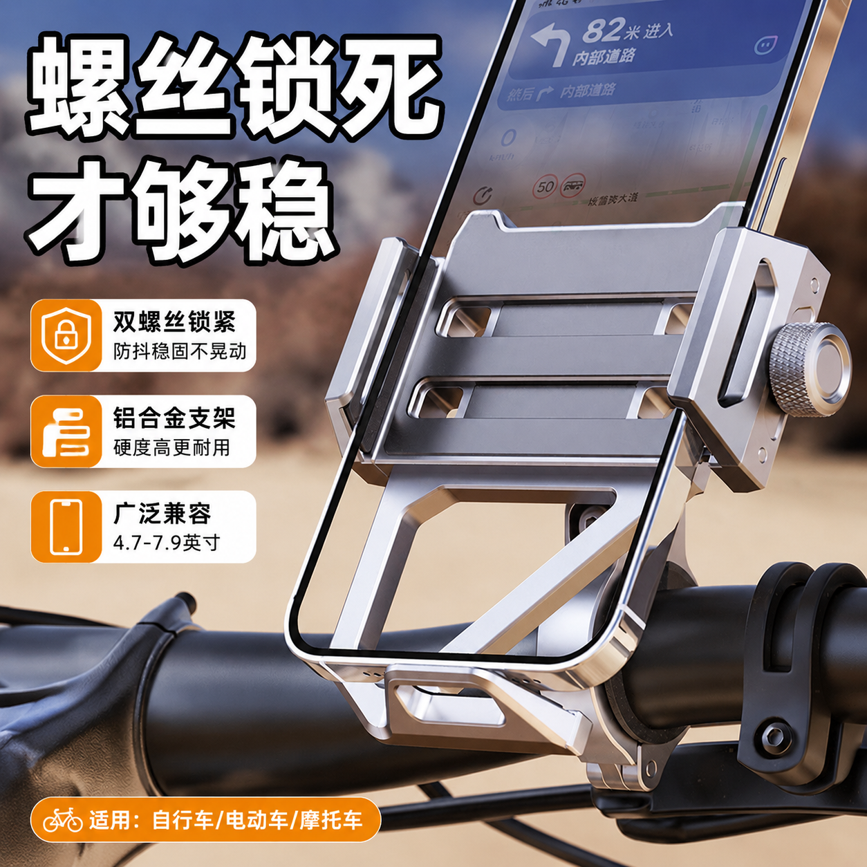 适用喜德盛公路车骑行专用自行车手机支架铝合金一体把车载女生