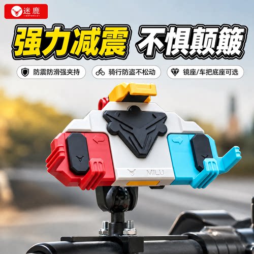 迷鹿NinjaZX4RR稳固手机支架