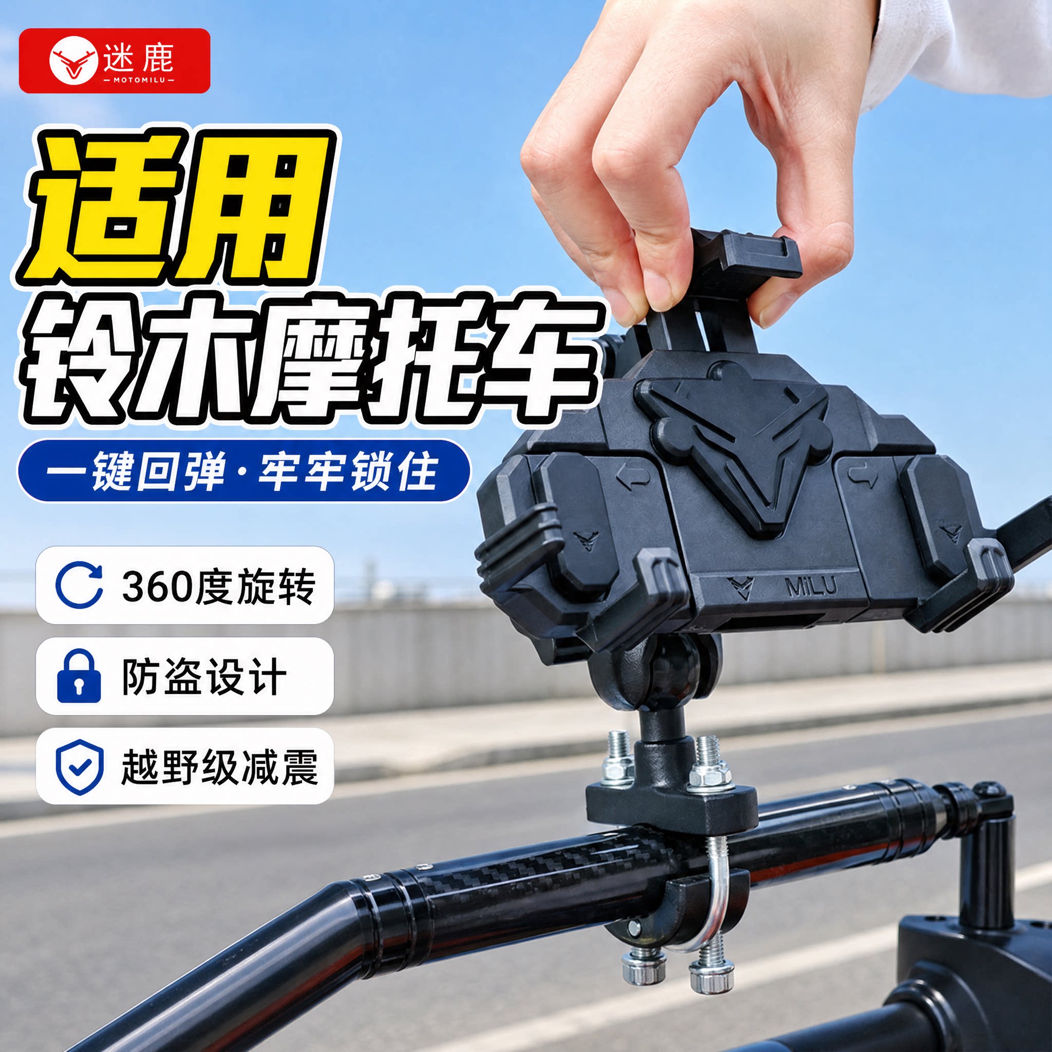 适用摩托车手机支架防震防抖