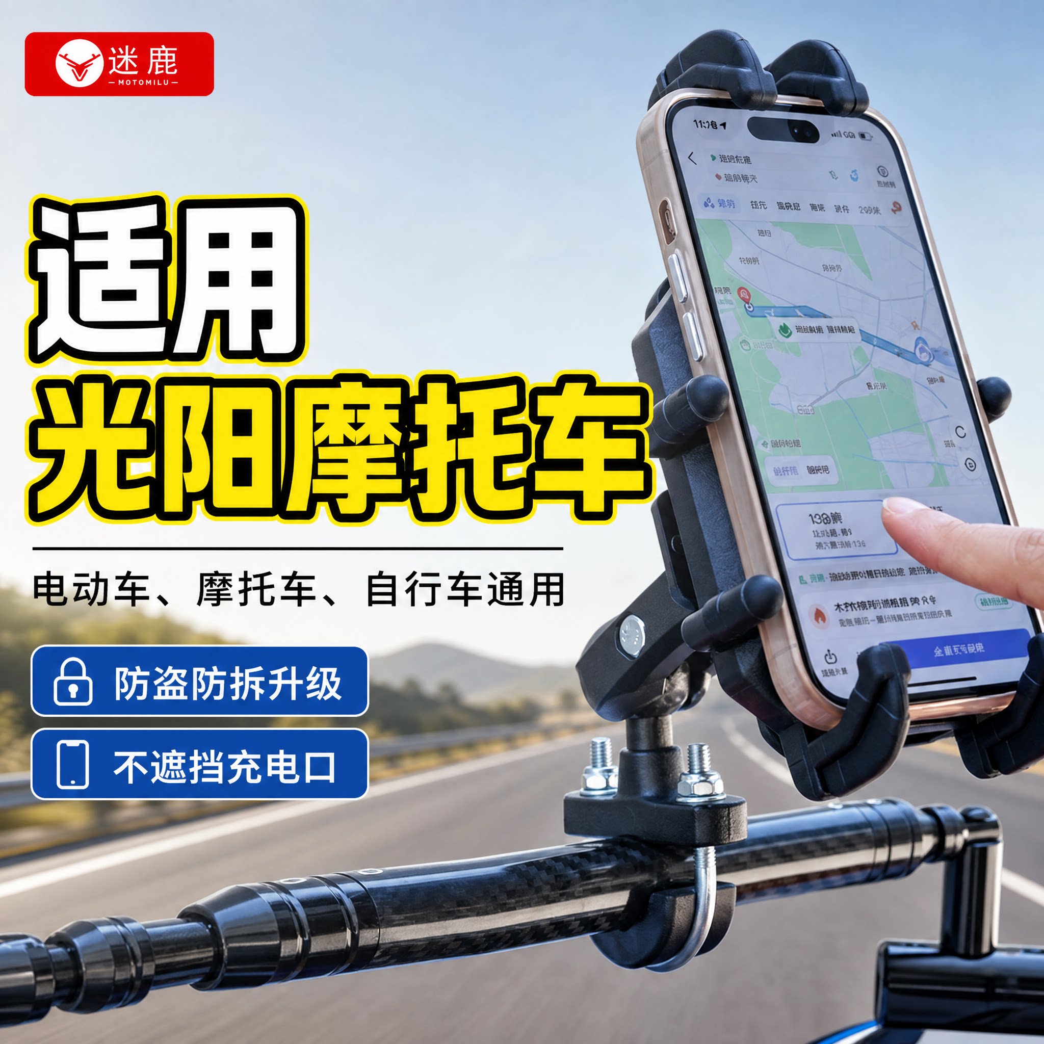 光阳赛艇平衡杆手机支架新款