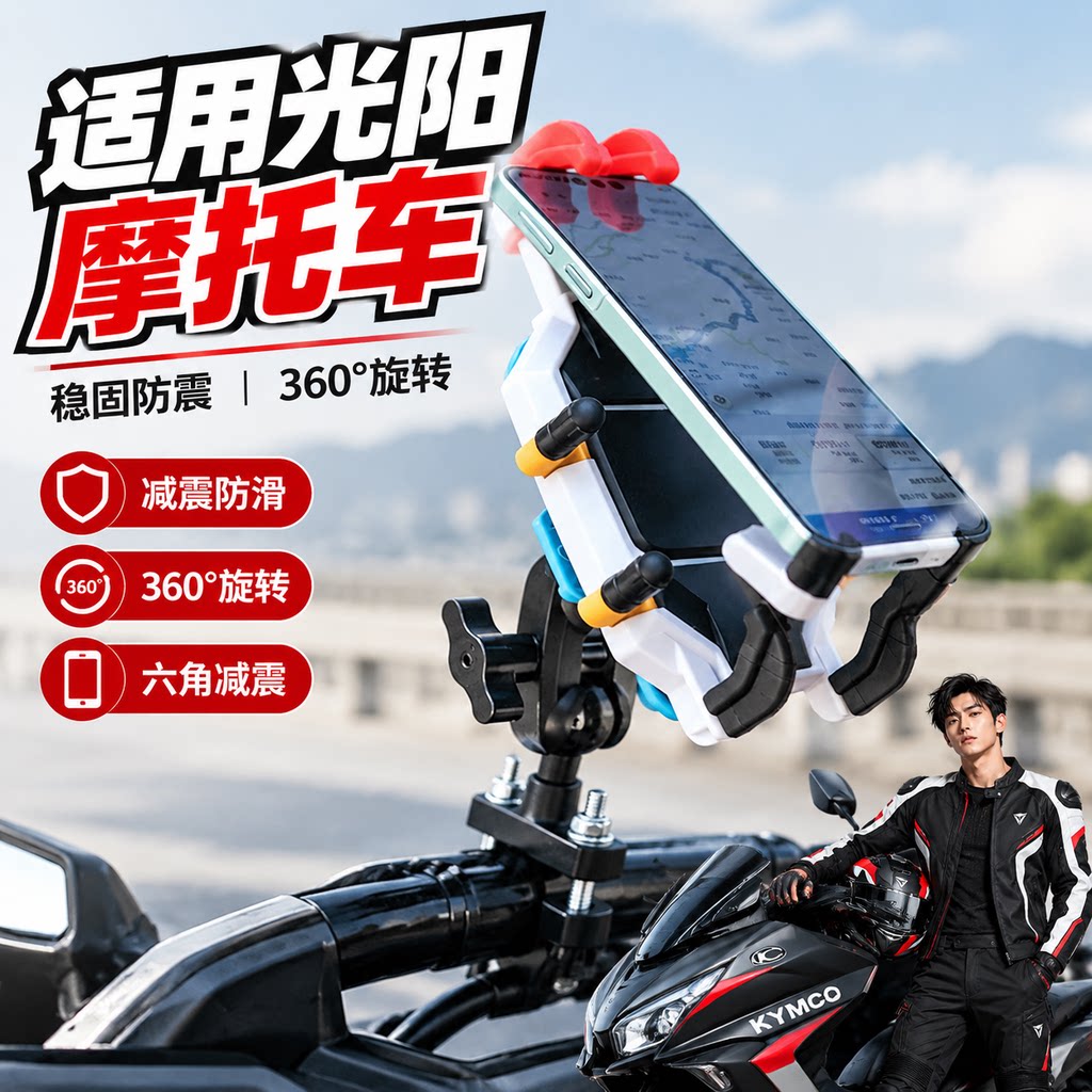 适用光阳HRX150防抖平衡杆支架