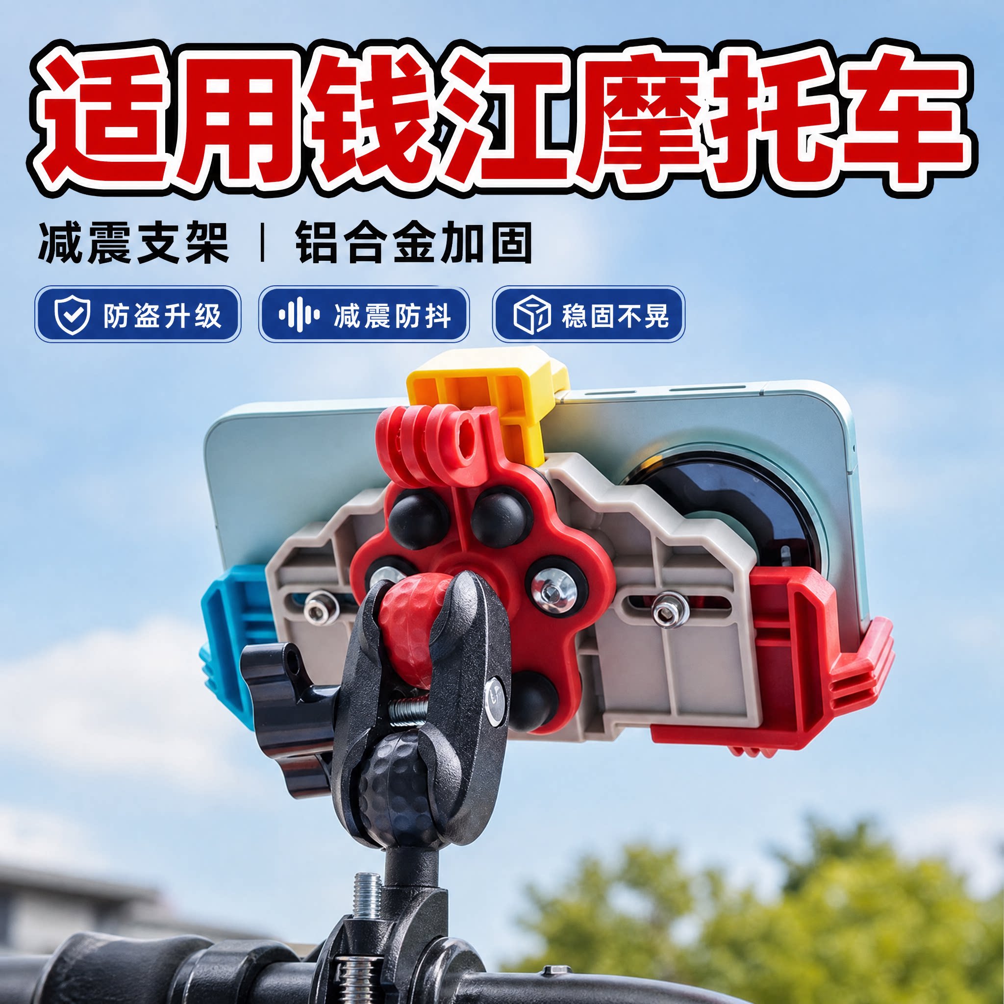 适用摩托车平衡杆手机支架新款