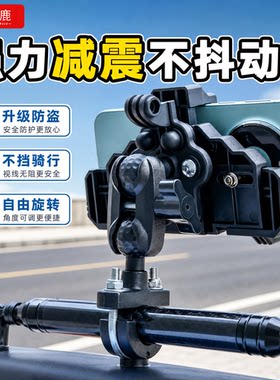 迷鹿凯越500F减震加厚手机支架