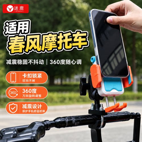 适用摩托车手机支架一键锁死万向