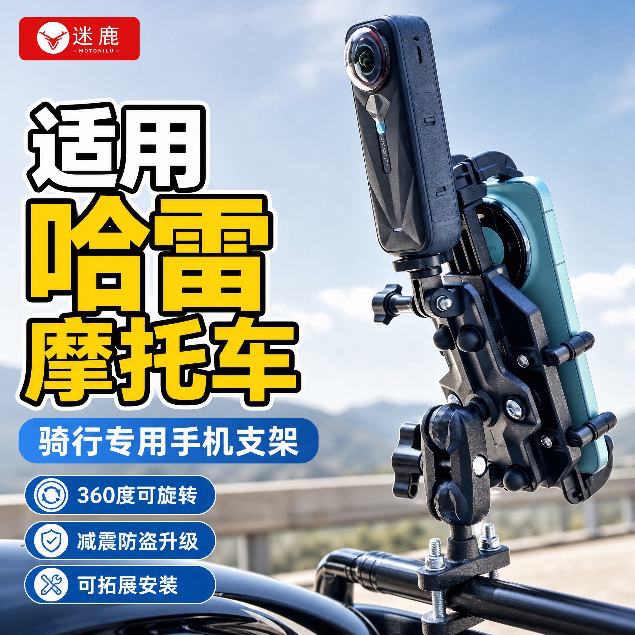 适用哈雷泛美1250S减震手机支架