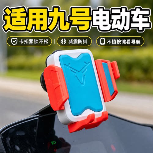 适用电动车平衡杆手机支架