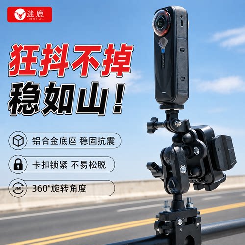 迷鹿仿赛减震防滑手机支架