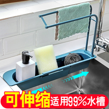 ww水槽沥水架水池洗碗池沥水篮可伸缩抹布架收纳挂篮置物架