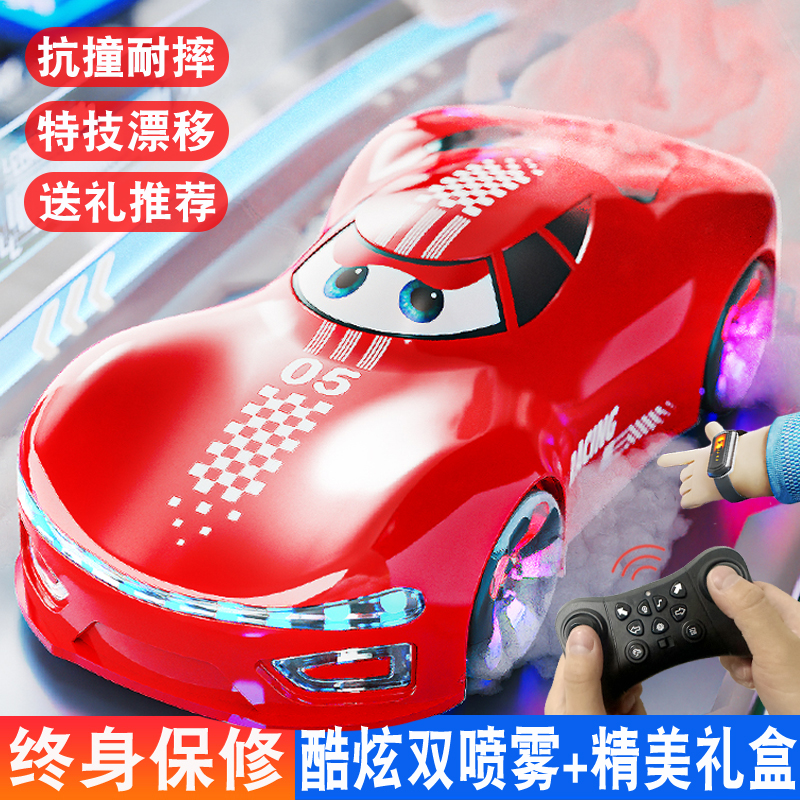 闪电麦昆遥控车玩具新能源汽车喷雾充电动四驱赛车六一儿童节礼物