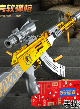 儿童玩具枪男孩AK47抛壳软弹枪仿真模型手动连发突击步枪狙击枪岁