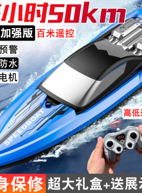 高速遥控船快艇大马力防水
