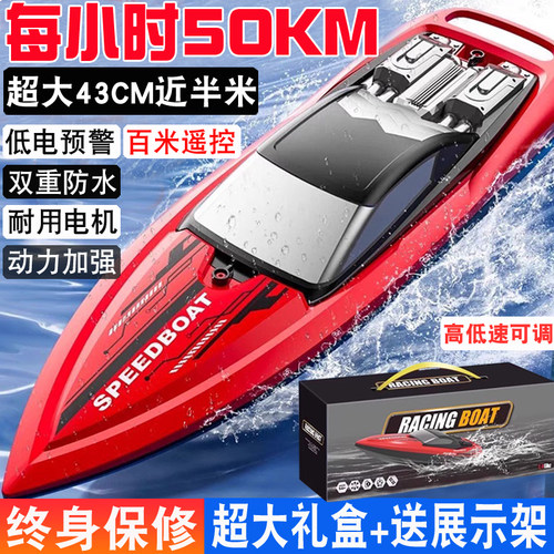 遥控船儿童大型高速快艇大马力防水可下水轮船模型玩具送男孩礼物