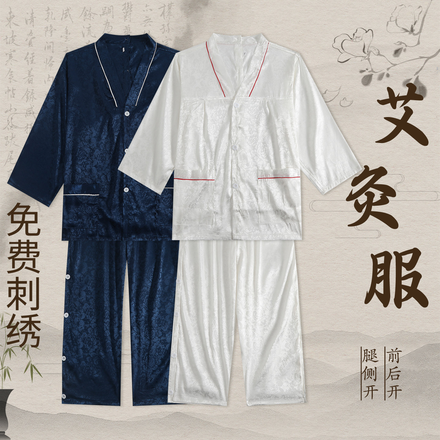 棉质艾灸服长袖男女情侣汗蒸服前后开中医套装按摩足疗服针灸理疗