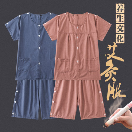 棉质艾灸服前后开扣男女情侣针灸理疗服肩开袖开腿侧开刮痧推油服