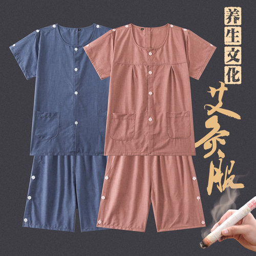 旺鑫晟源艾灸服批发零售棉肩袖开