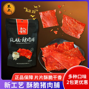 喜友纯脆肉脯靖江特产蜜汁猪肉铺