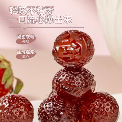 网红爆款爆浆山楂软糖草莓蓝莓味宝宝儿童休闲食品解馋小零食即食