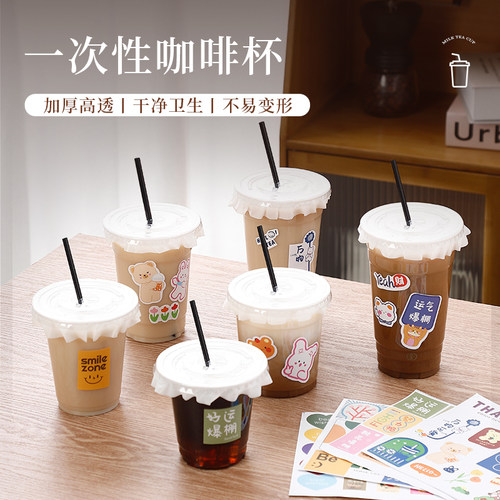 自制饮料PET透明咖啡一次性便携