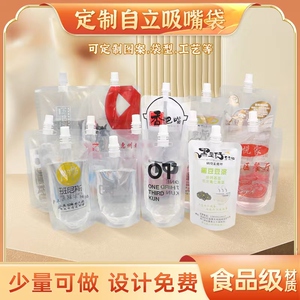 吸嘴袋定制食品级材质耐高温