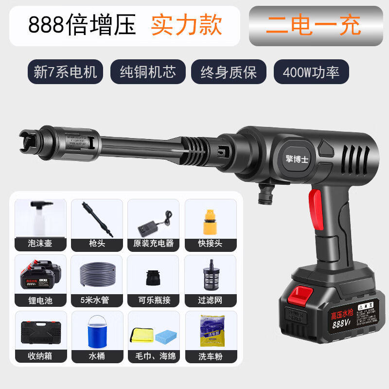 厂家擎博士家用高压水枪无线锂电清洗机便携手持洗车水枪高压洗车属于什么档次？