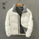 极麻立领保暖白鸭绒休闲羽绒服男士 舒适百搭宽松青年上衣外套 冬季