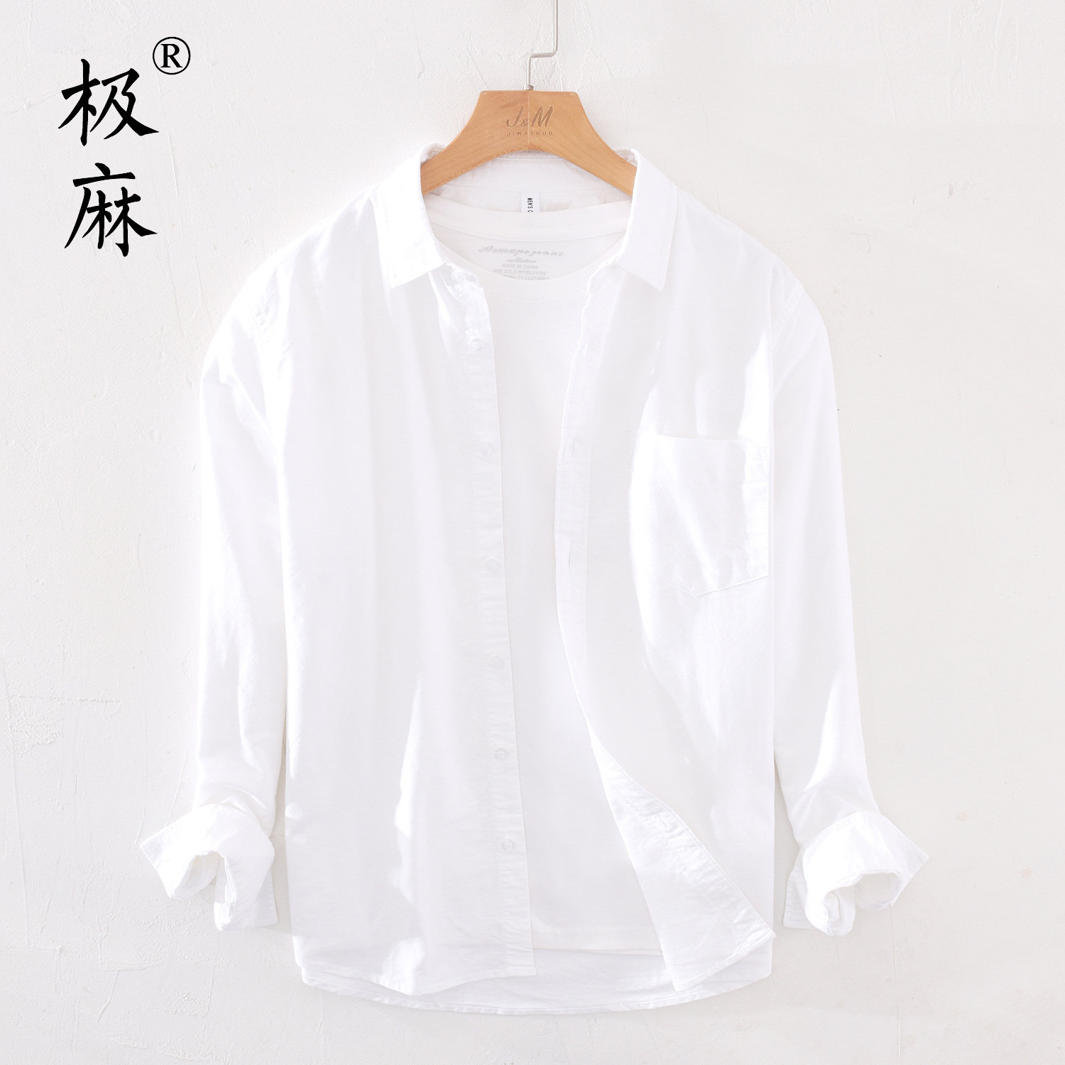 极麻水洗牛津纺柔软休闲长袖衬衫男士透气百搭纯色修身纯棉衬衣潮,男装,衬衫,淘宝优惠券,粉丝福利购,淘宝优惠卷
