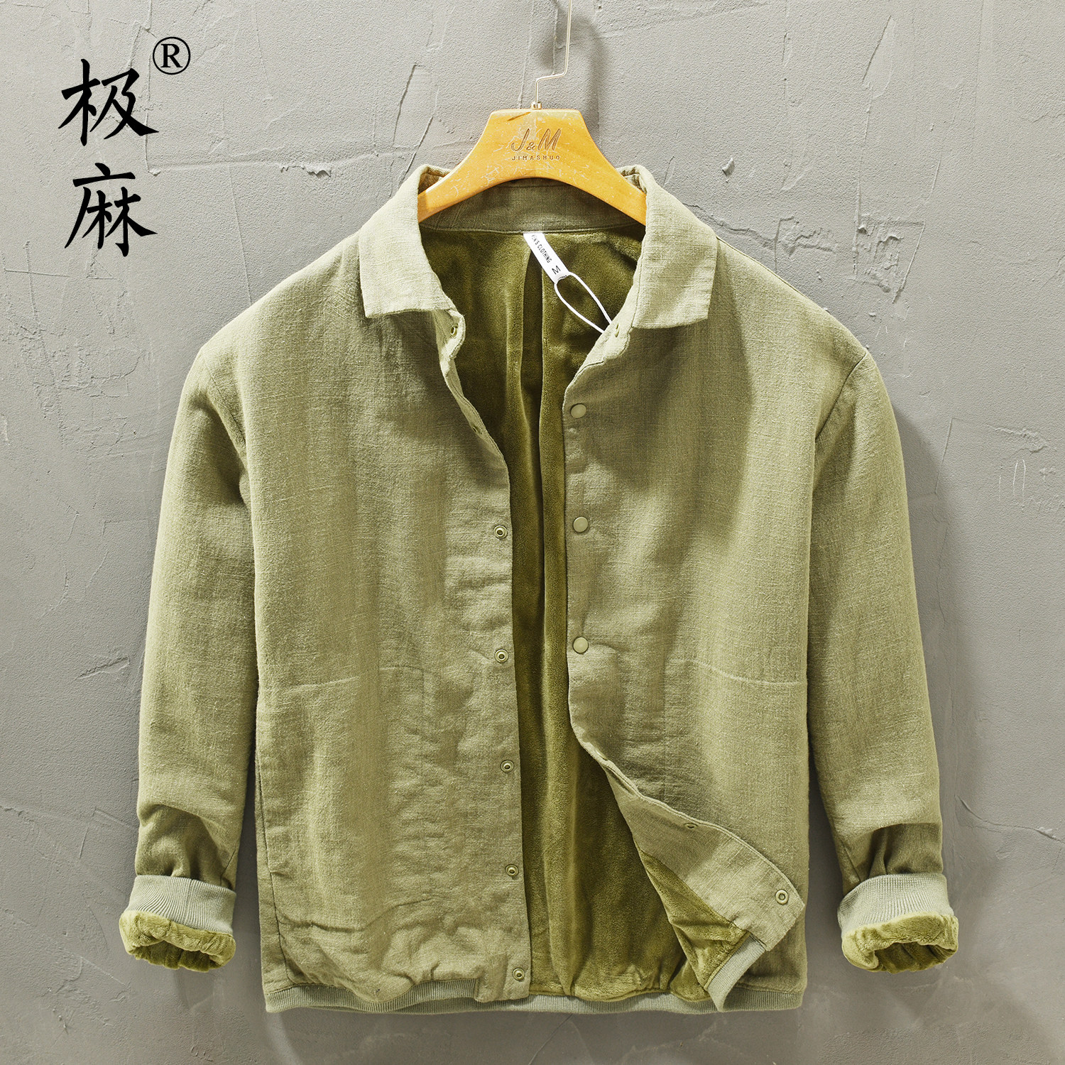 极麻复古保暖苎麻加绒休闲夹克男士大码宽松青年百搭棉麻上衣外套