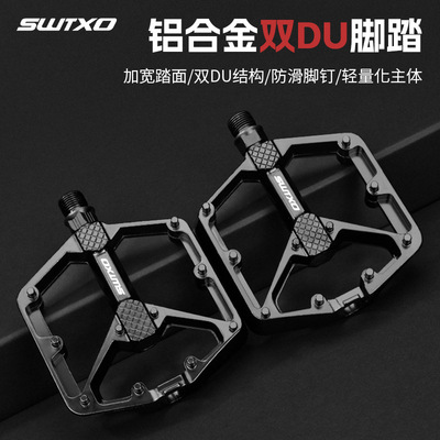 SWTXO自行车双DU脚踏板通用铝合金山地车脚蹬子培林脚蹬单车脚踏