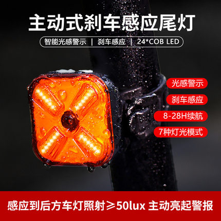 雷夫曼自行车车尾灯CL05/CL06智能感应刹车尾灯LED公路山地骑行