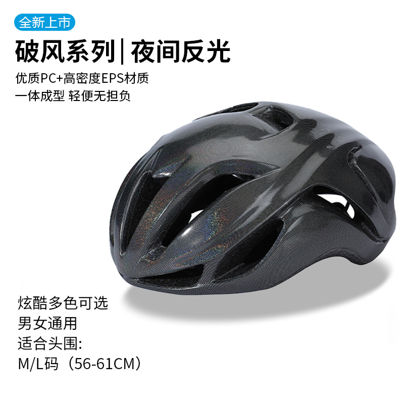 厂家跨境helmet公路自行车专业气动盔通勤一体成型骑行头盔