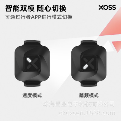 行者XOSS自行车码表速度踏频传感器小G+外设双模传感器Cadence