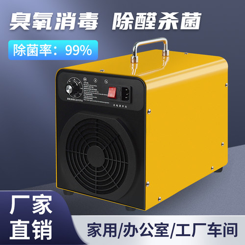 20g臭氧空气消毒机臭氧发生器